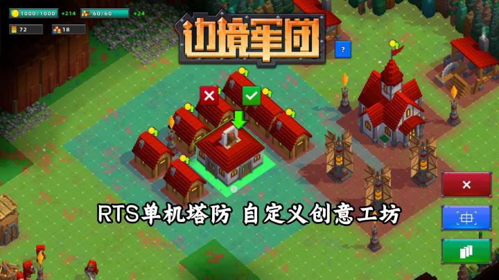 【边境军团】试玩实况解说截图