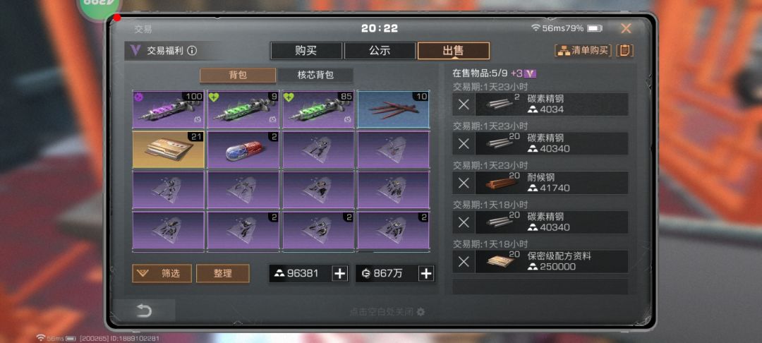 我都是靠半成品赚金条的确实好卖截图