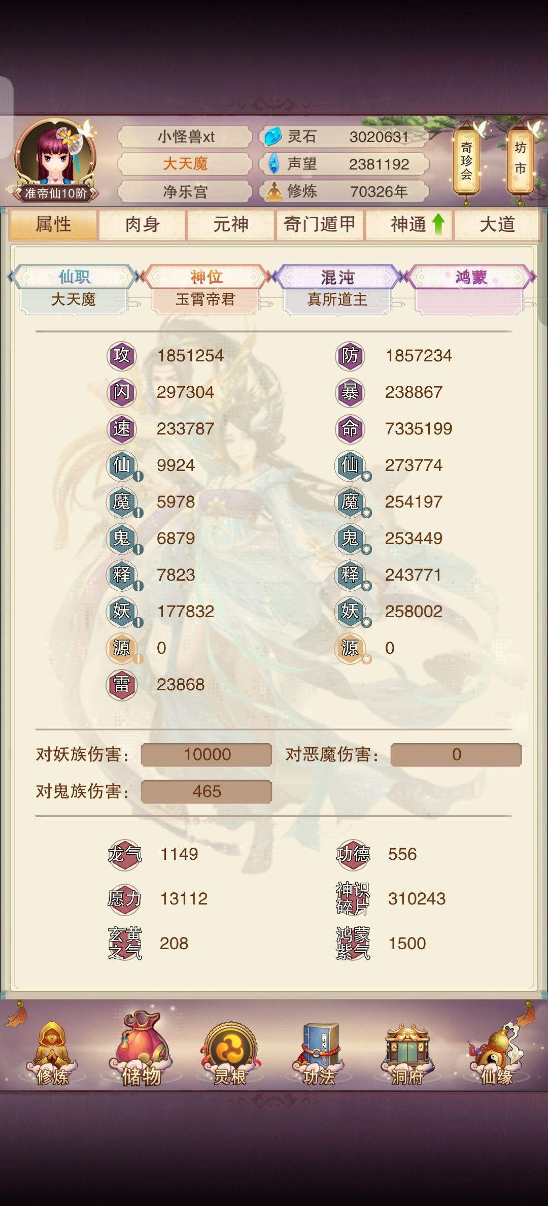 7万年 1