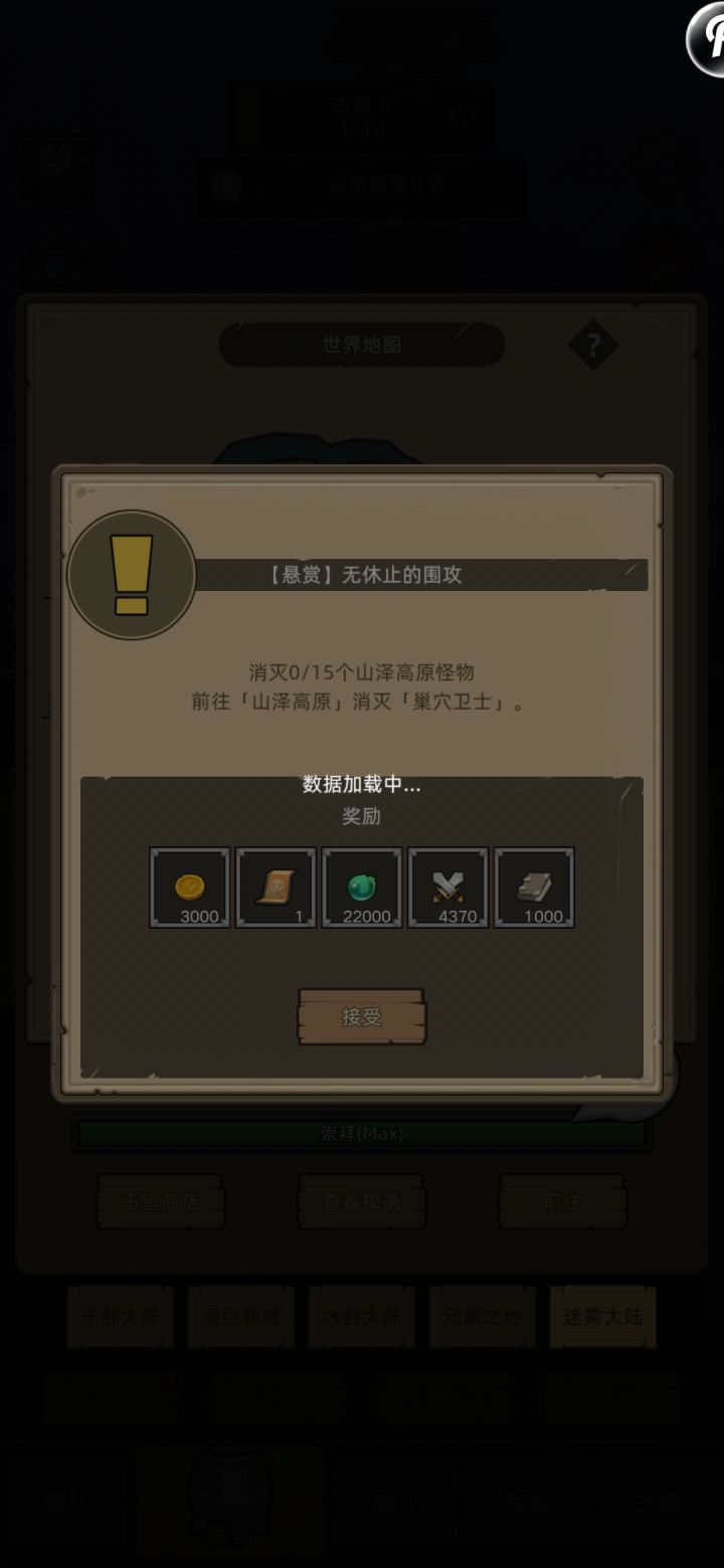 服务器开小差了？？？截图