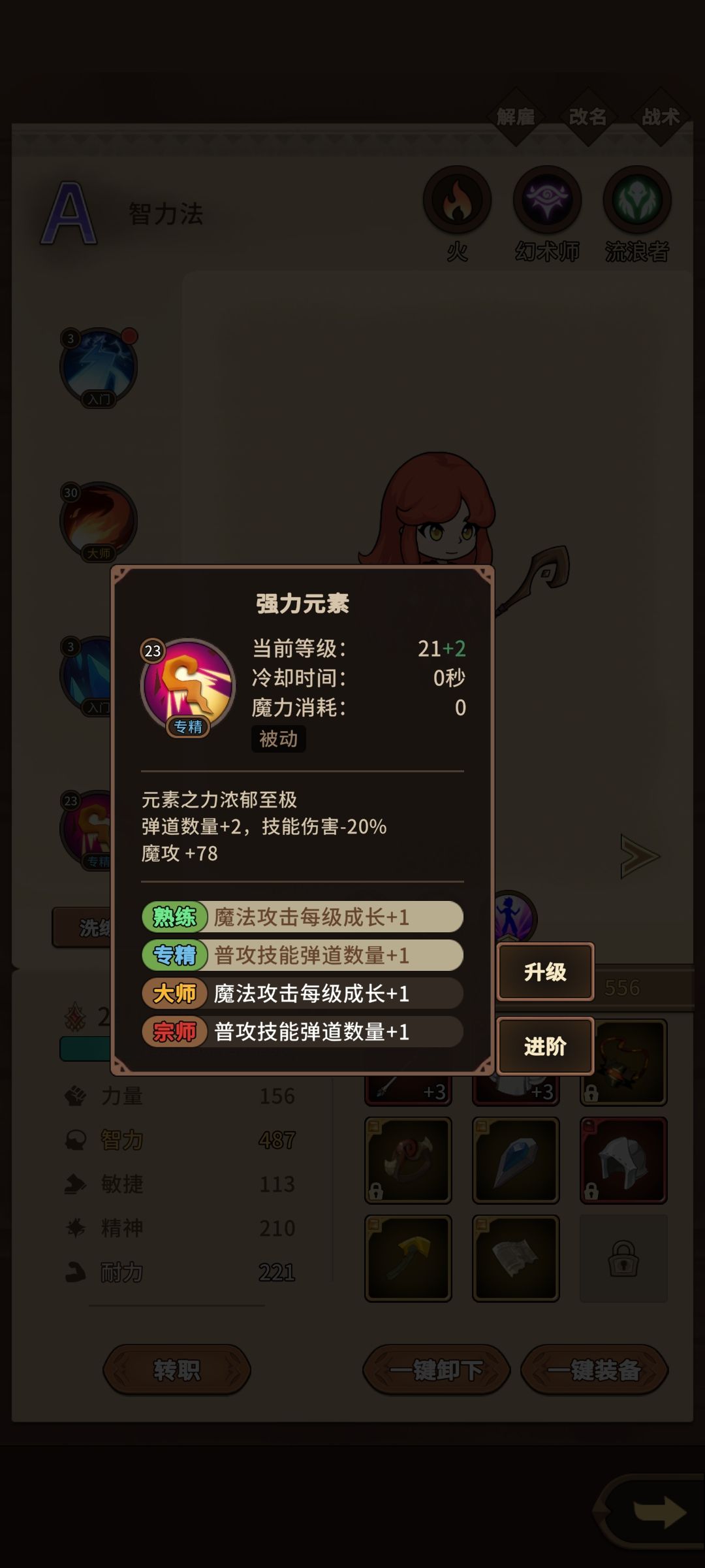 中期速刷思路及领主25级前要做的事全解 3