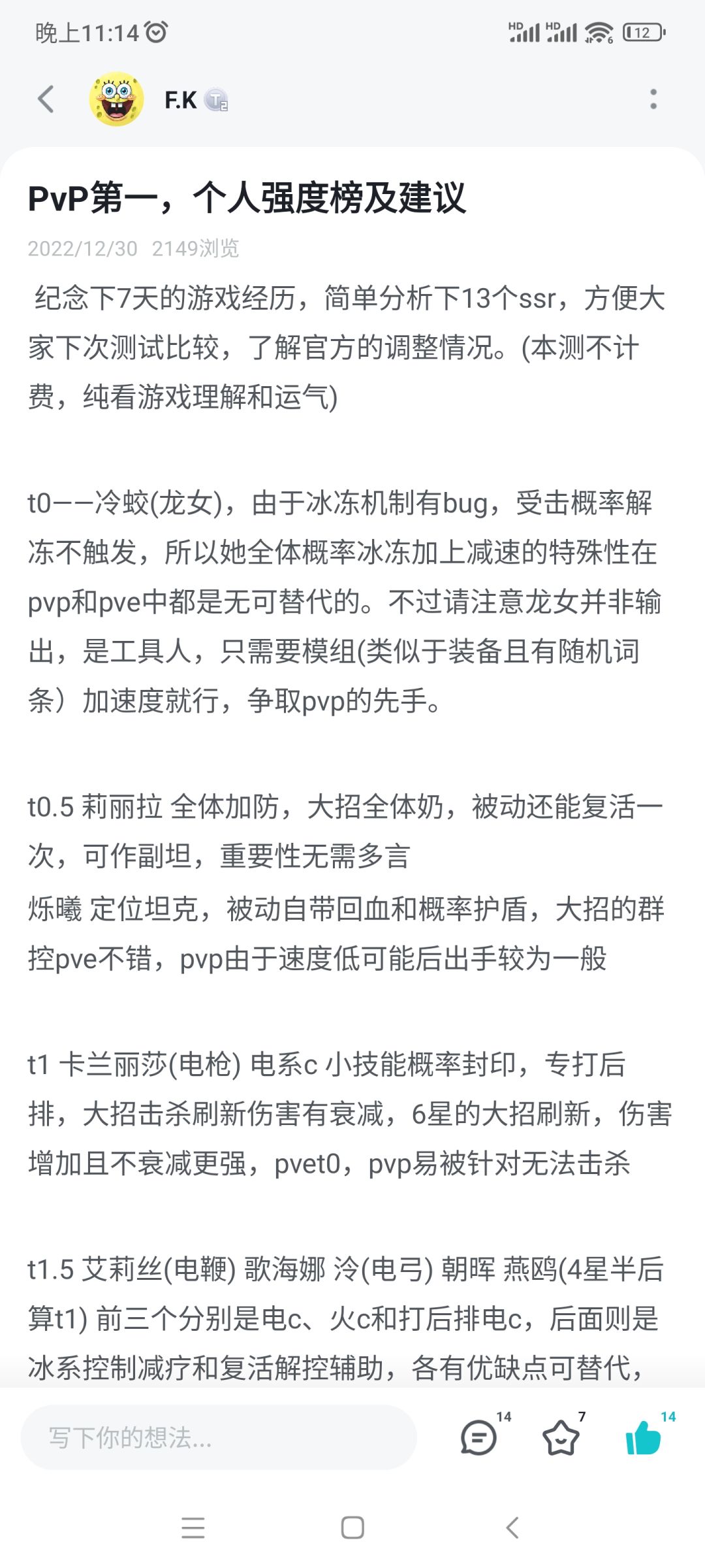 二测榜1玩家最后的建议 1
