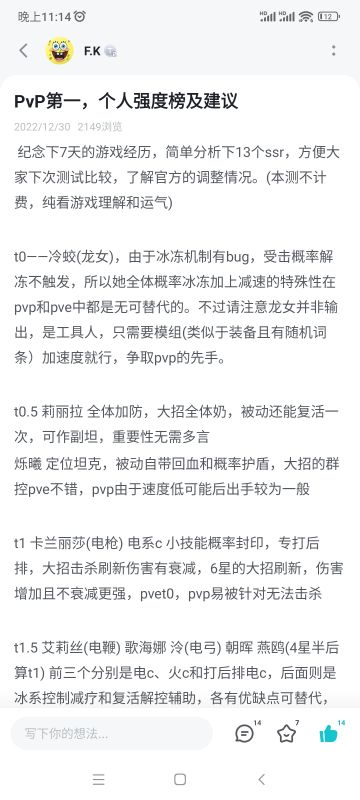 二测榜1玩家最后的建议