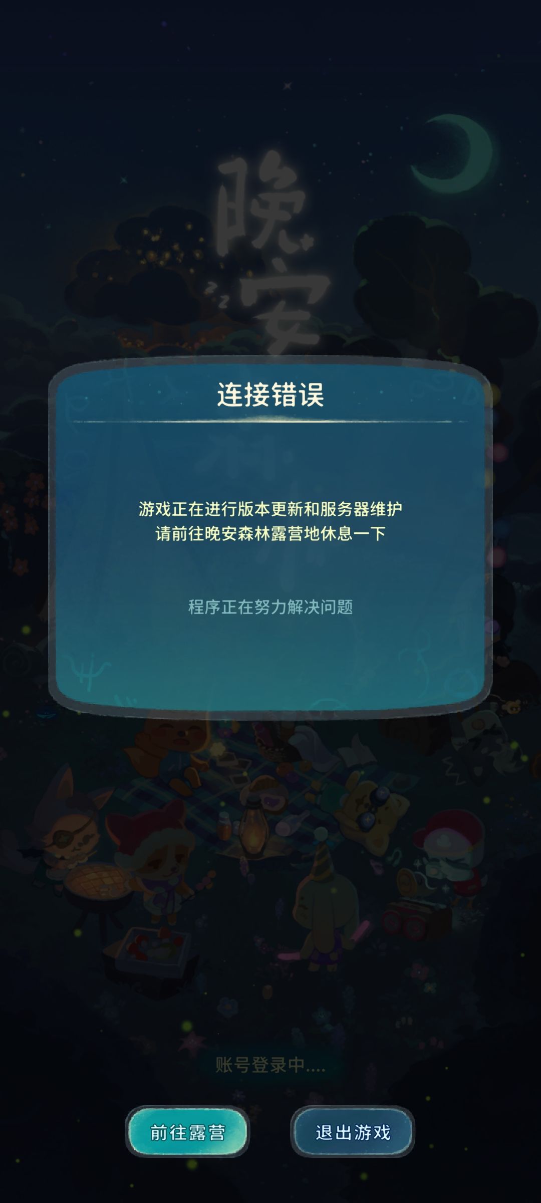 很不错 1