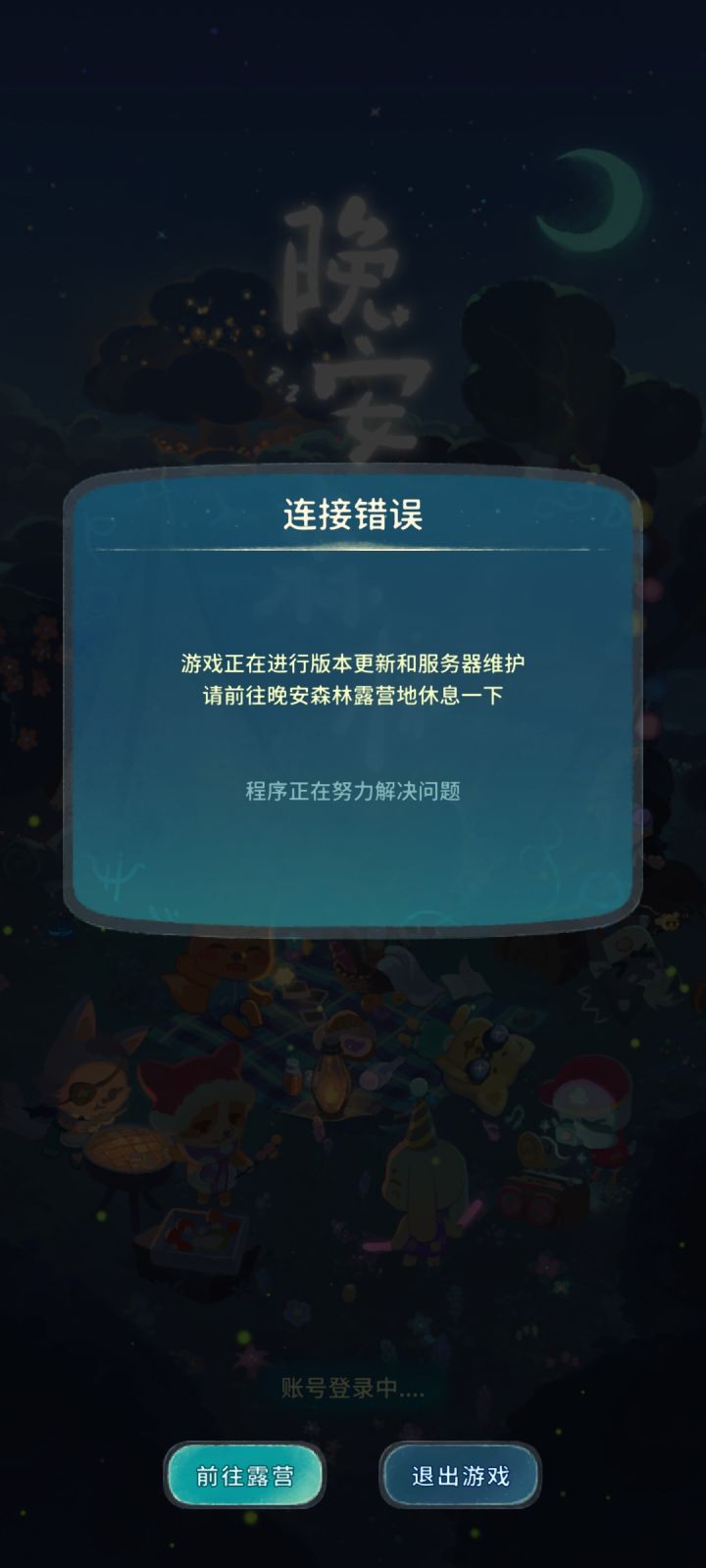很不错截图