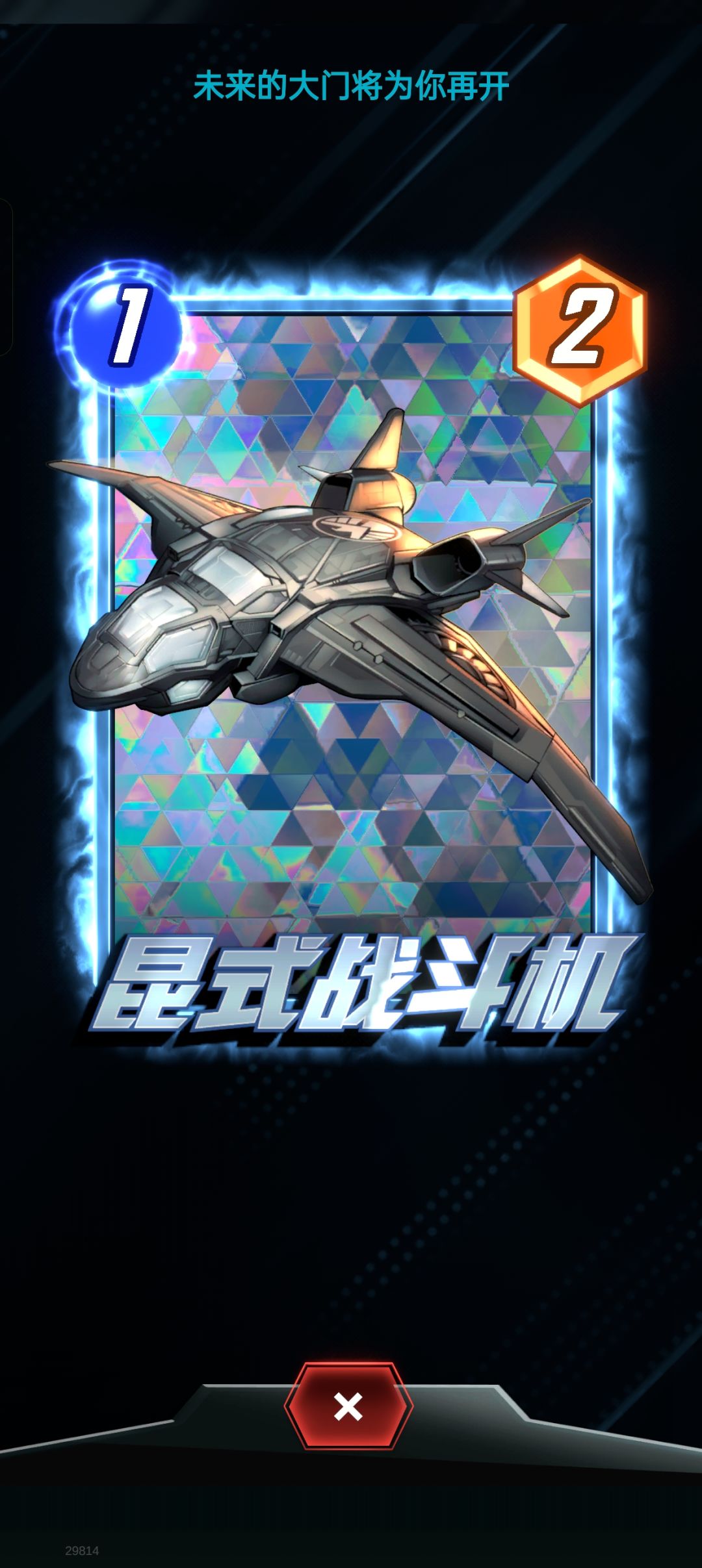 累充边框蓝色火焰 3