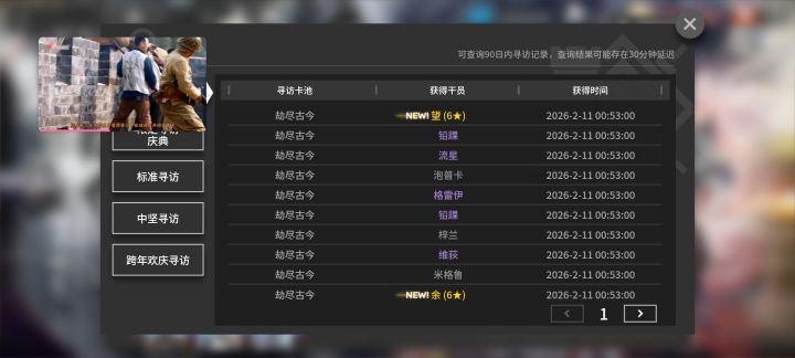 完结，60抽[表情_大笑]祝福我[表情_微笑]截图
