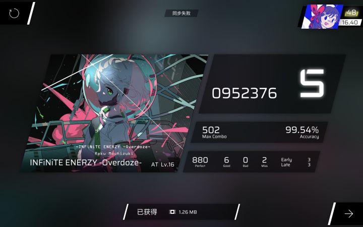 RKS16.40纪念+停止推分通知截图