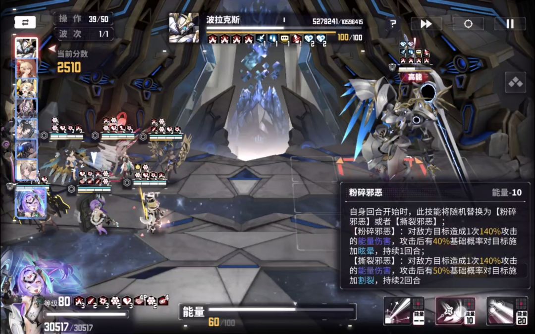 sp伊根二技能不眩晕深塔11层boss 2