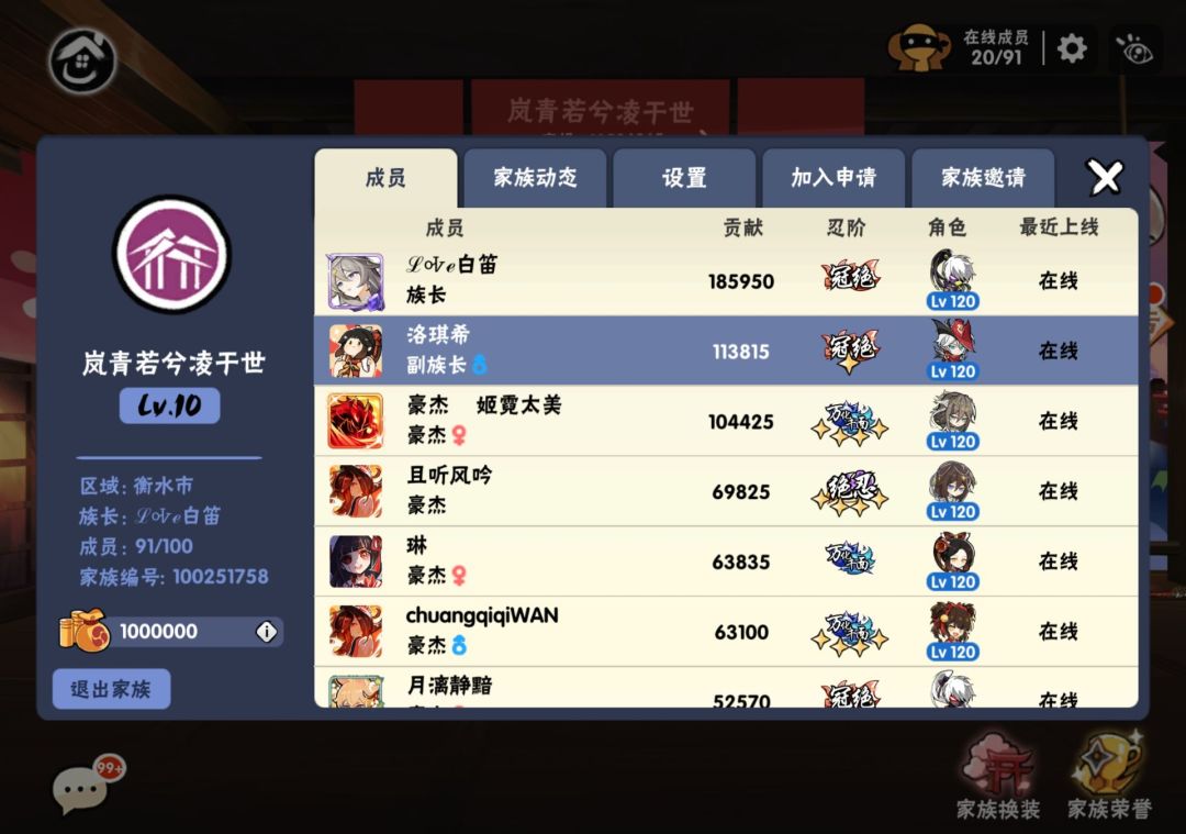 晚安忍三 2