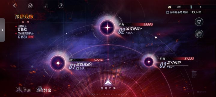 氵一期深井17w截图