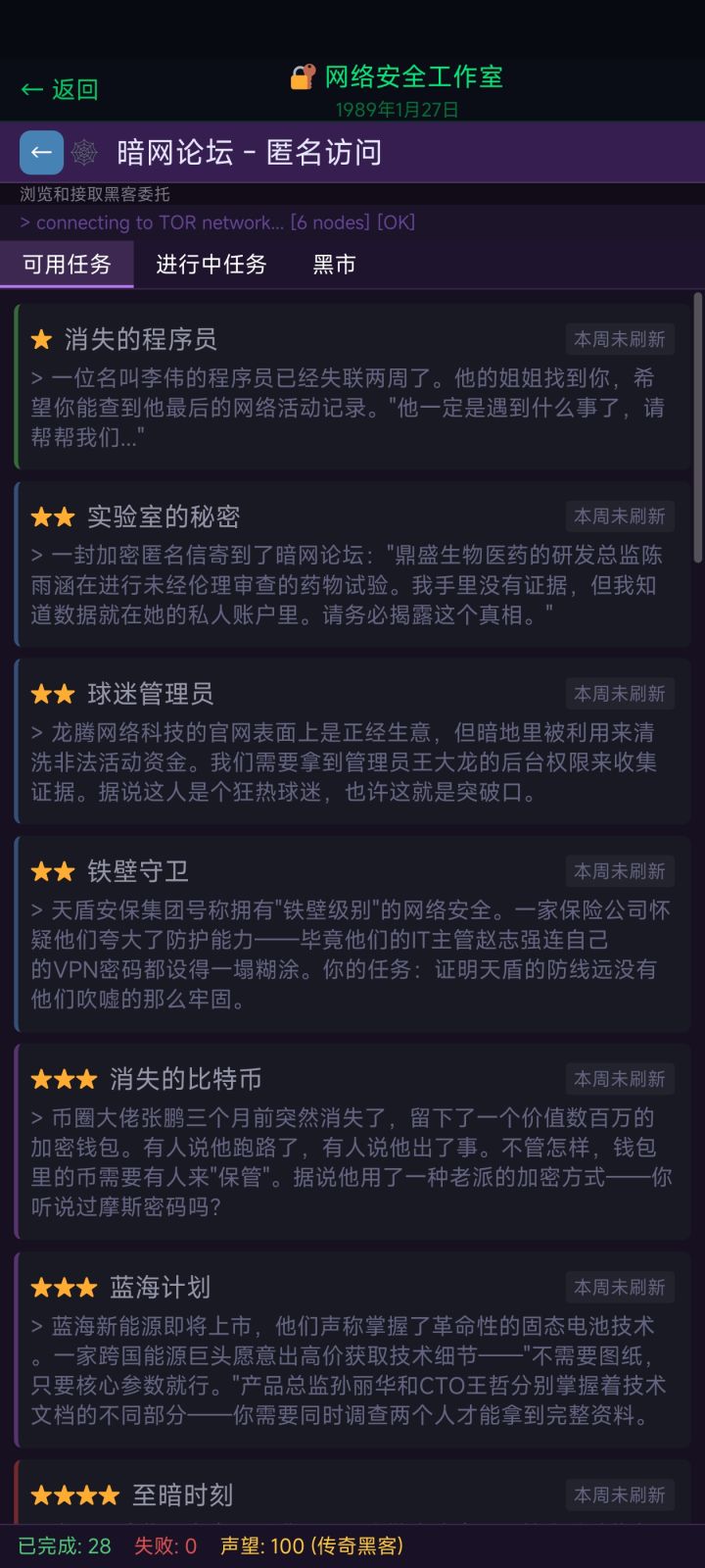为什么这个不刷新任务了截图