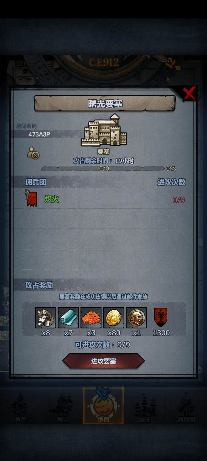 曙光截图