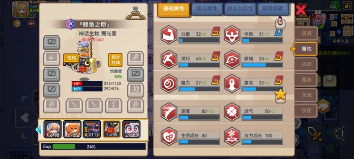 这资质好吧#伊洛纳 #伊洛纳幻想截图