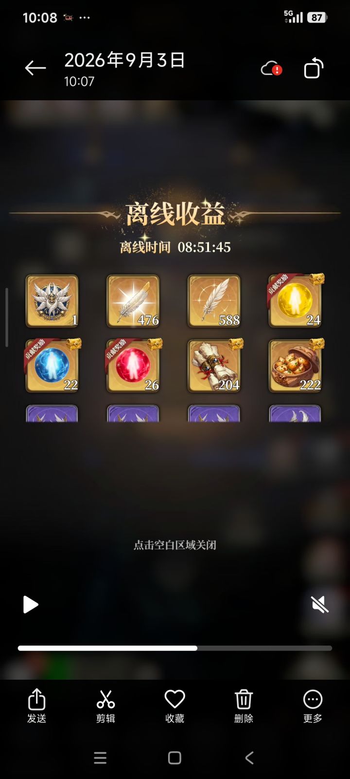 月卡充了还不如不充。可以的话还是线上吧。截图