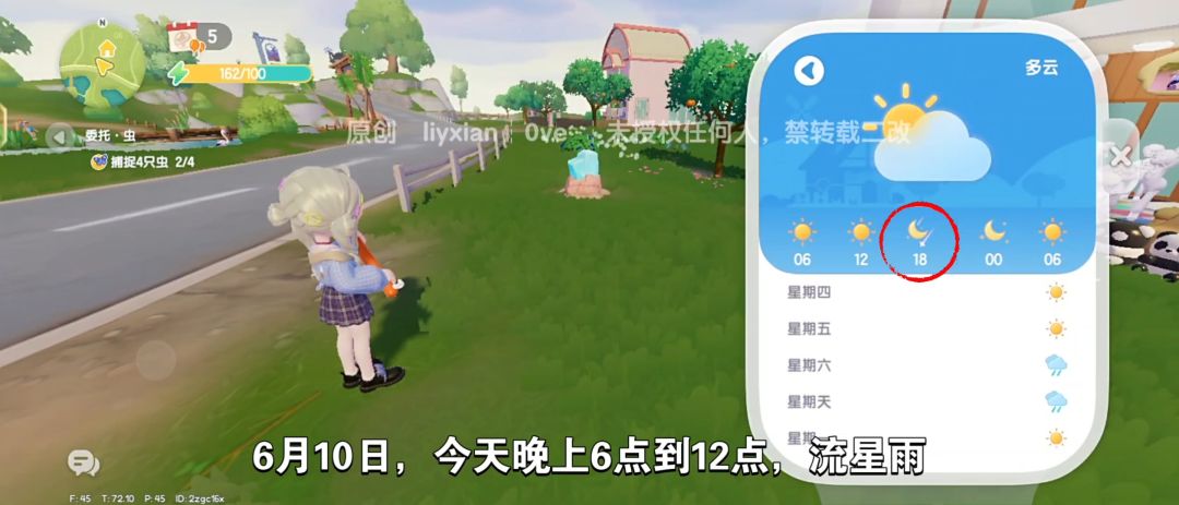 【心动小镇】(6.10)溜溜橡木&无暇萤石 2