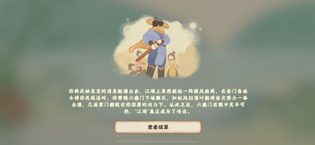 目前我评分最高的一次话南柯 2