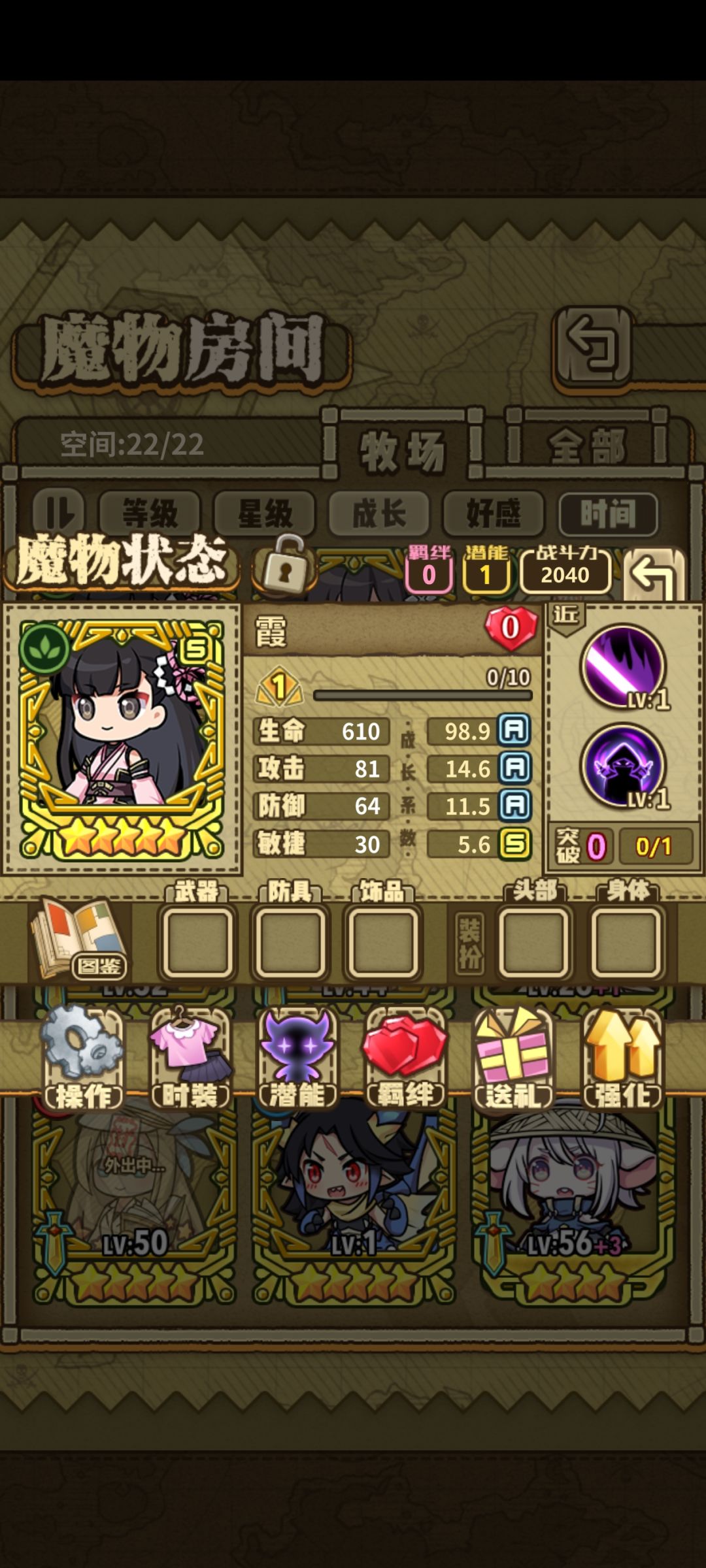 盾娘攻击是C,能用吗? 3