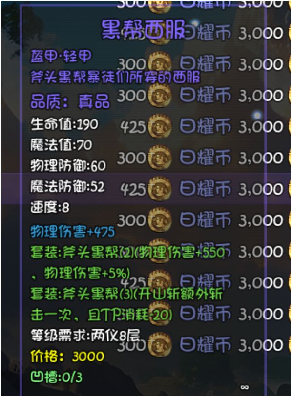 这个附魔是只生效三套吗还是都二三都生效 2