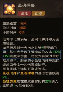 关于牧师神罚强化技能词条不生效问题 2