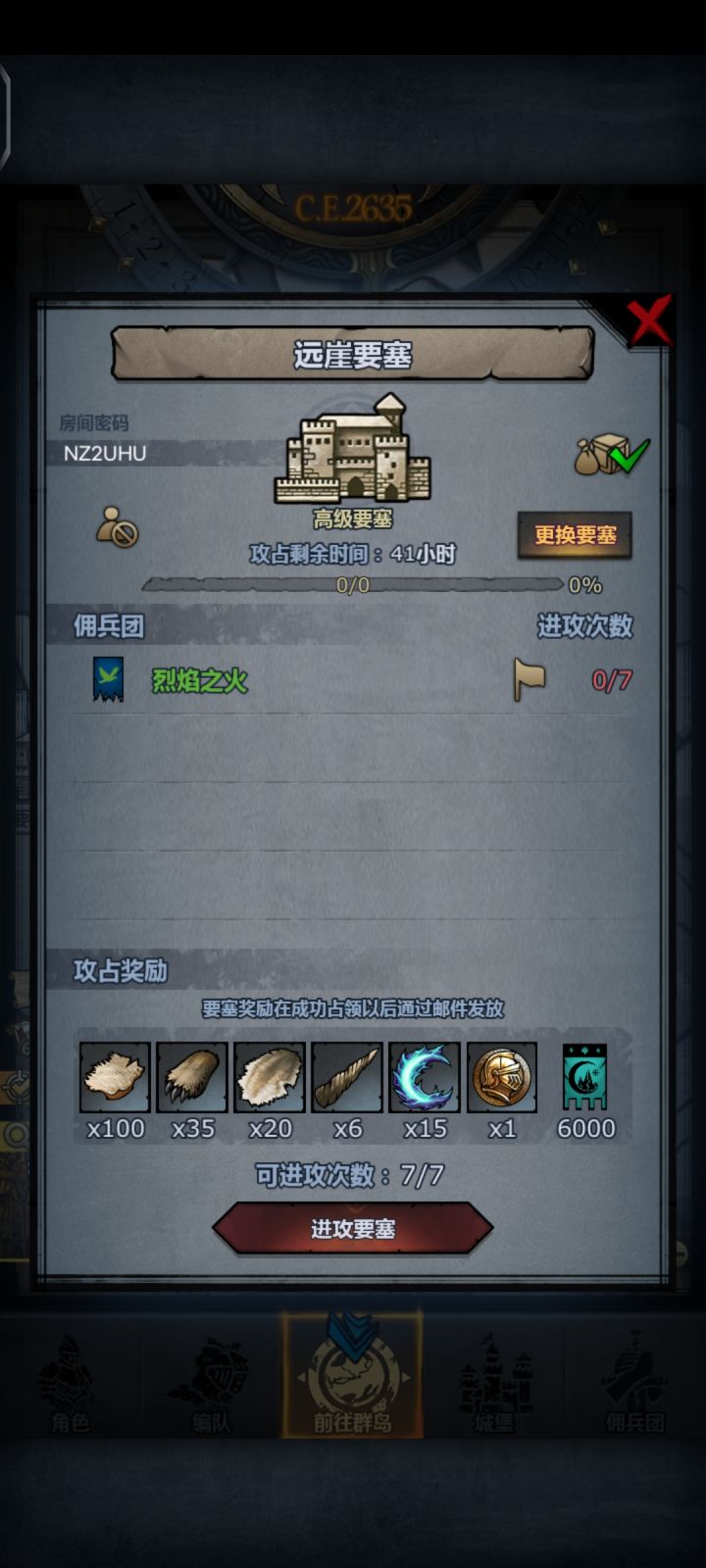 官周塞截图