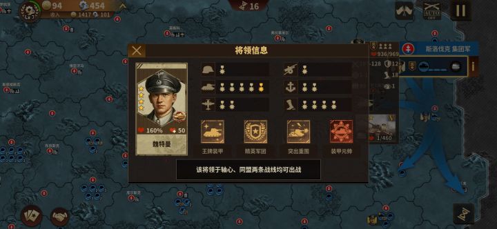 将军的荣耀3——1941斯洛伐克齐宣速推!截图