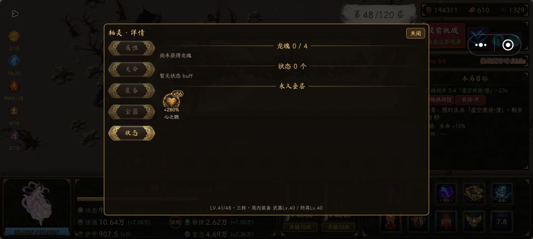超凡邪恶变成心之钢了 1