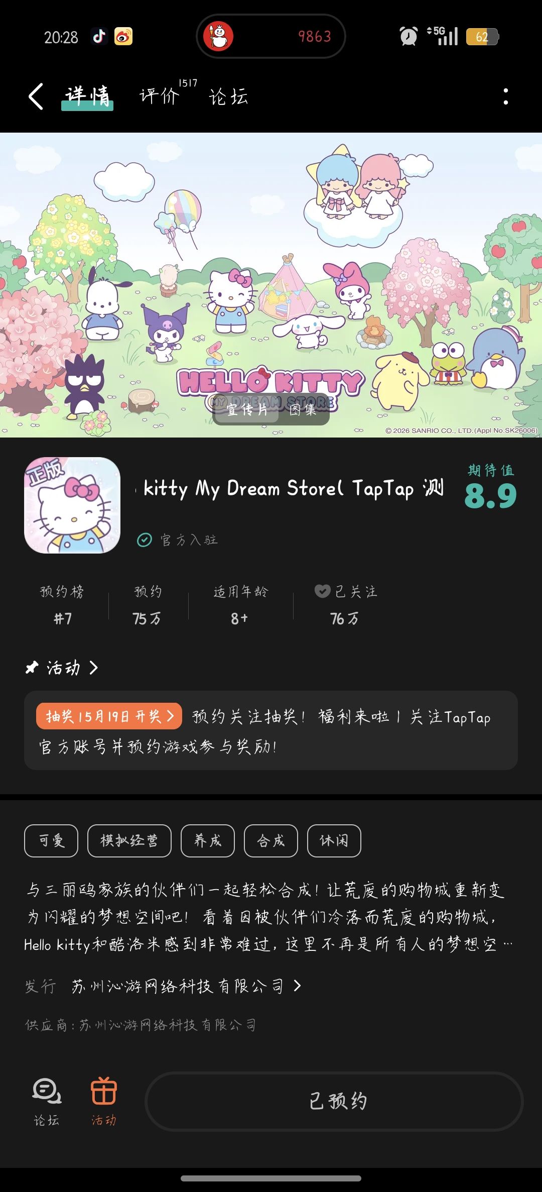 TapTap