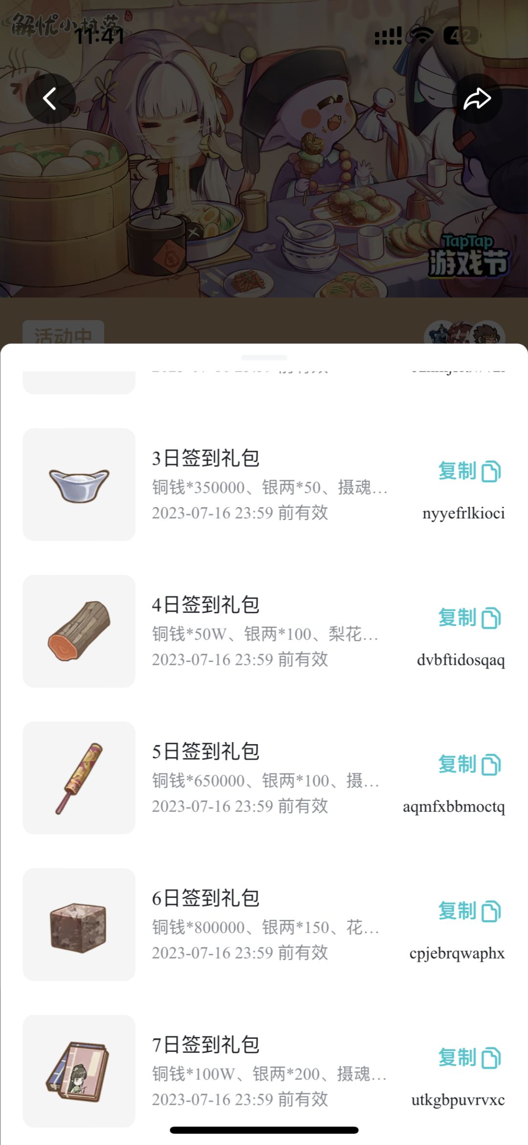 动态图片 2