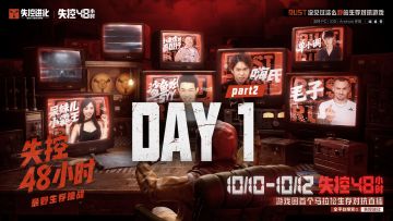 失控48小时，一个注定不安稳的夜晚