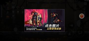 守护者‘不朽者’皮肤首次登场！