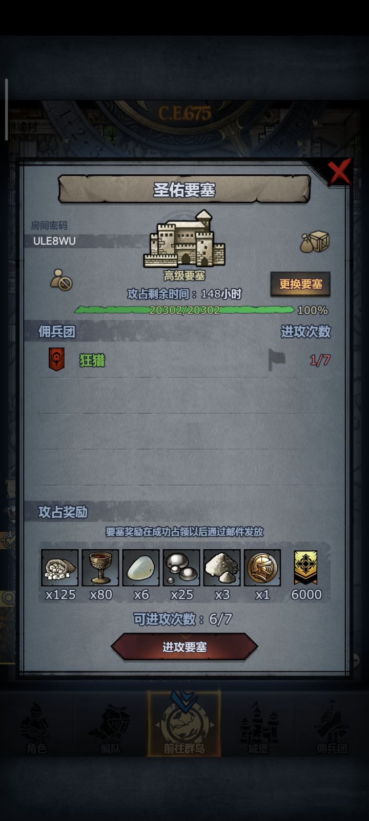有没有大佬带一下圣佑截图