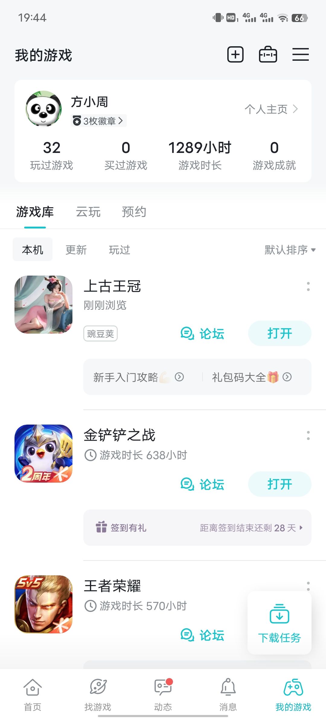 TapTap