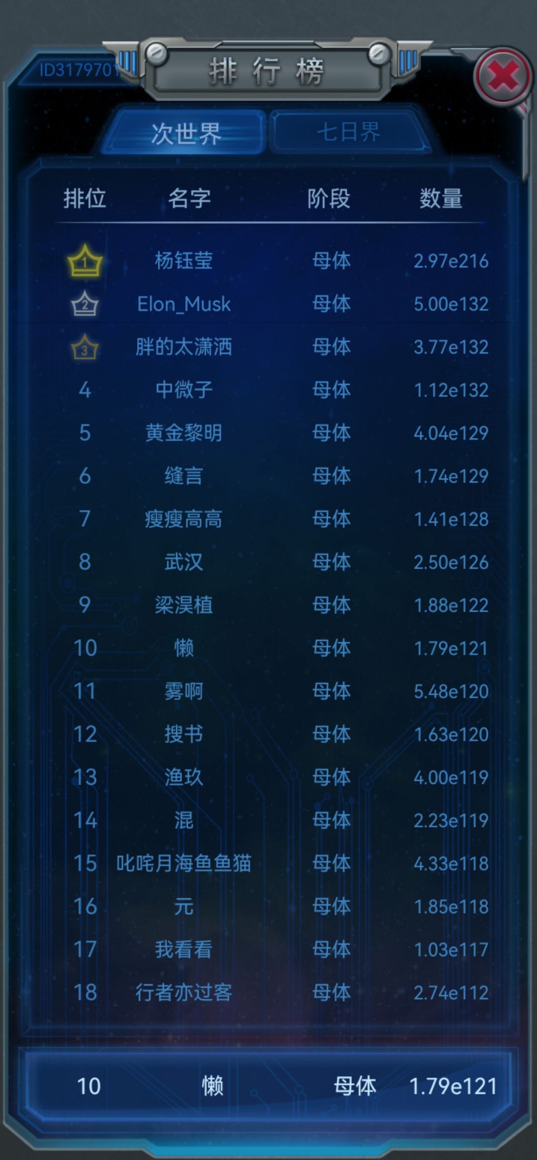 第一次炸 3