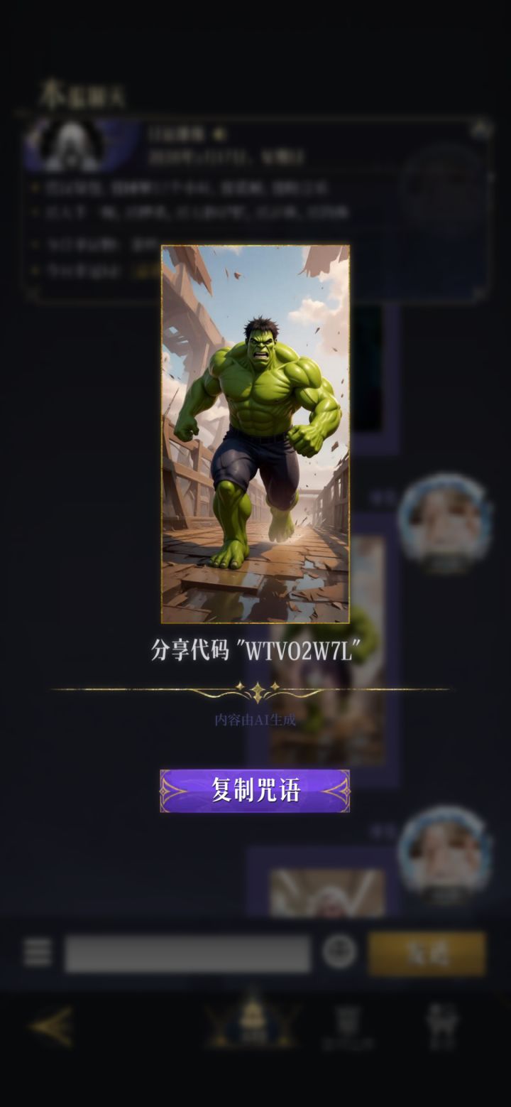 男性角色幻化二期。截图