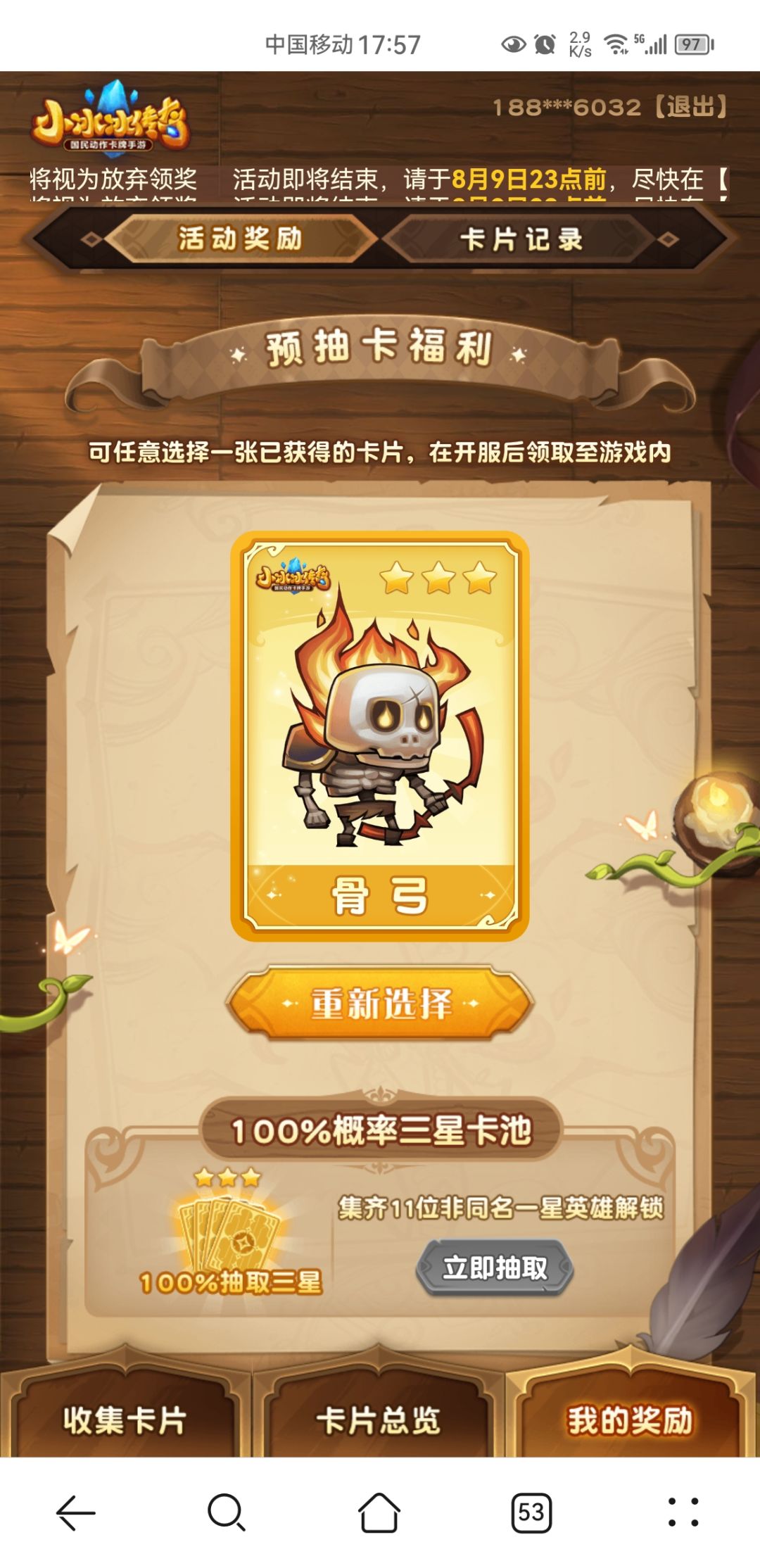 骨弓是里面最垃圾的三星吗? 1