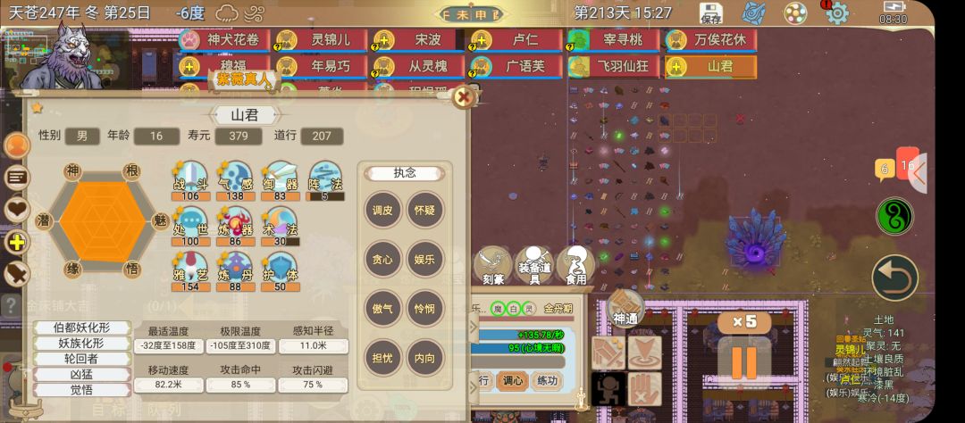 为什么结丹73000的灵气 3