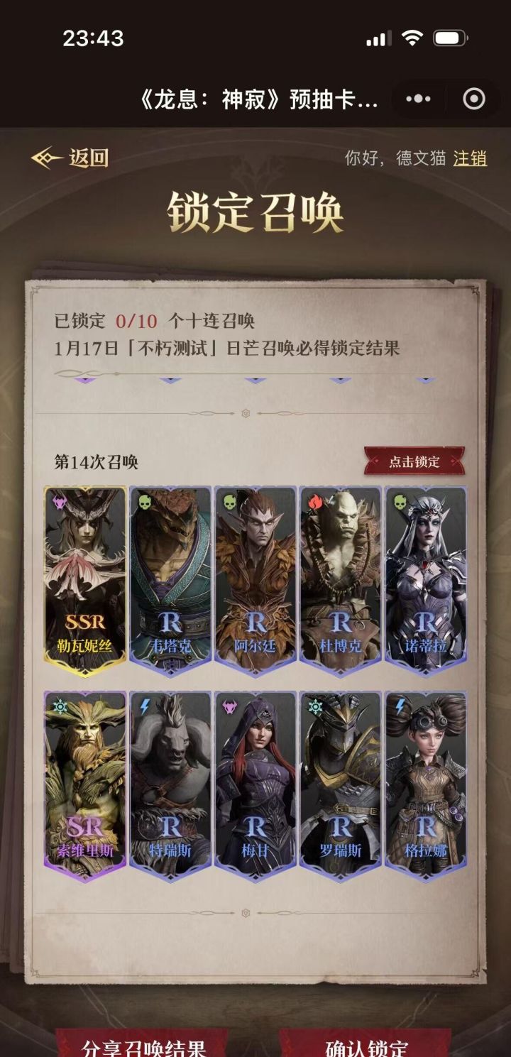刚好我之前抽的不好,重开刚好,还有补偿,我赚2份,哈哈哈截图