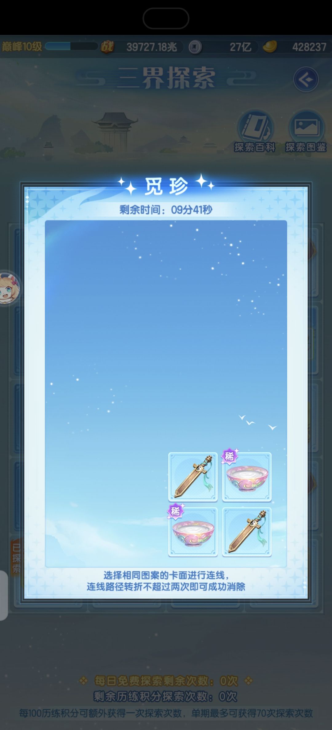 认真的吗 1