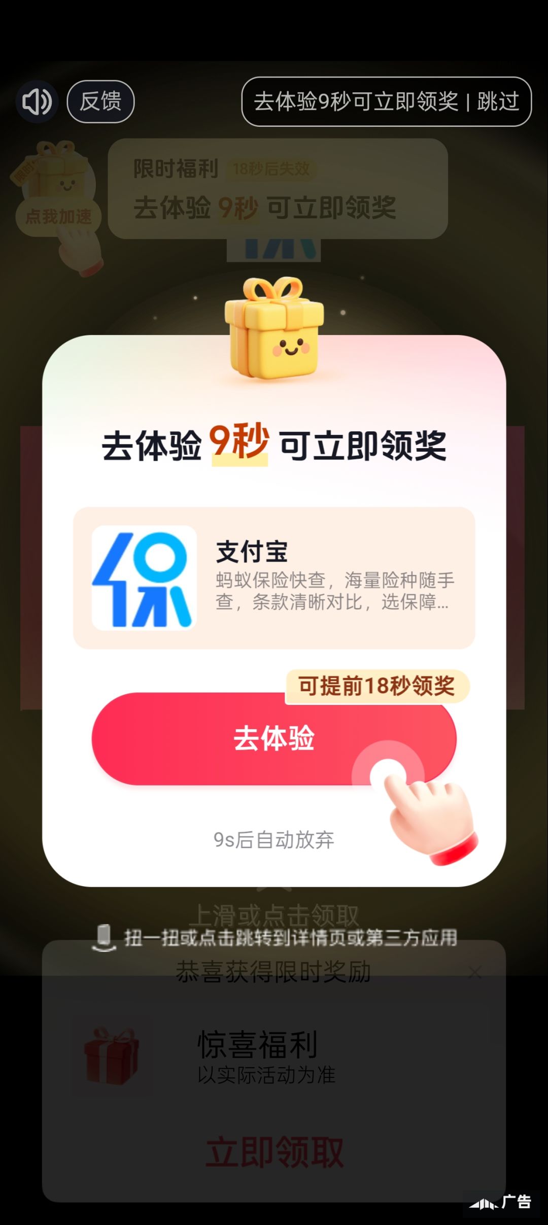 公然违法犯罪,诱导点击 1
