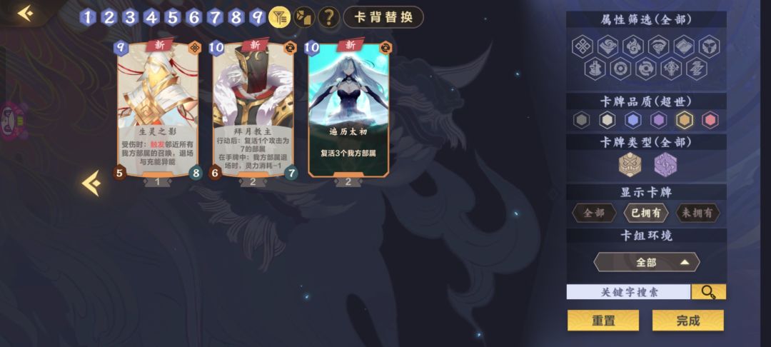 回坑玩家,我有以下的红橙卡,请问可以组什么卡组 8