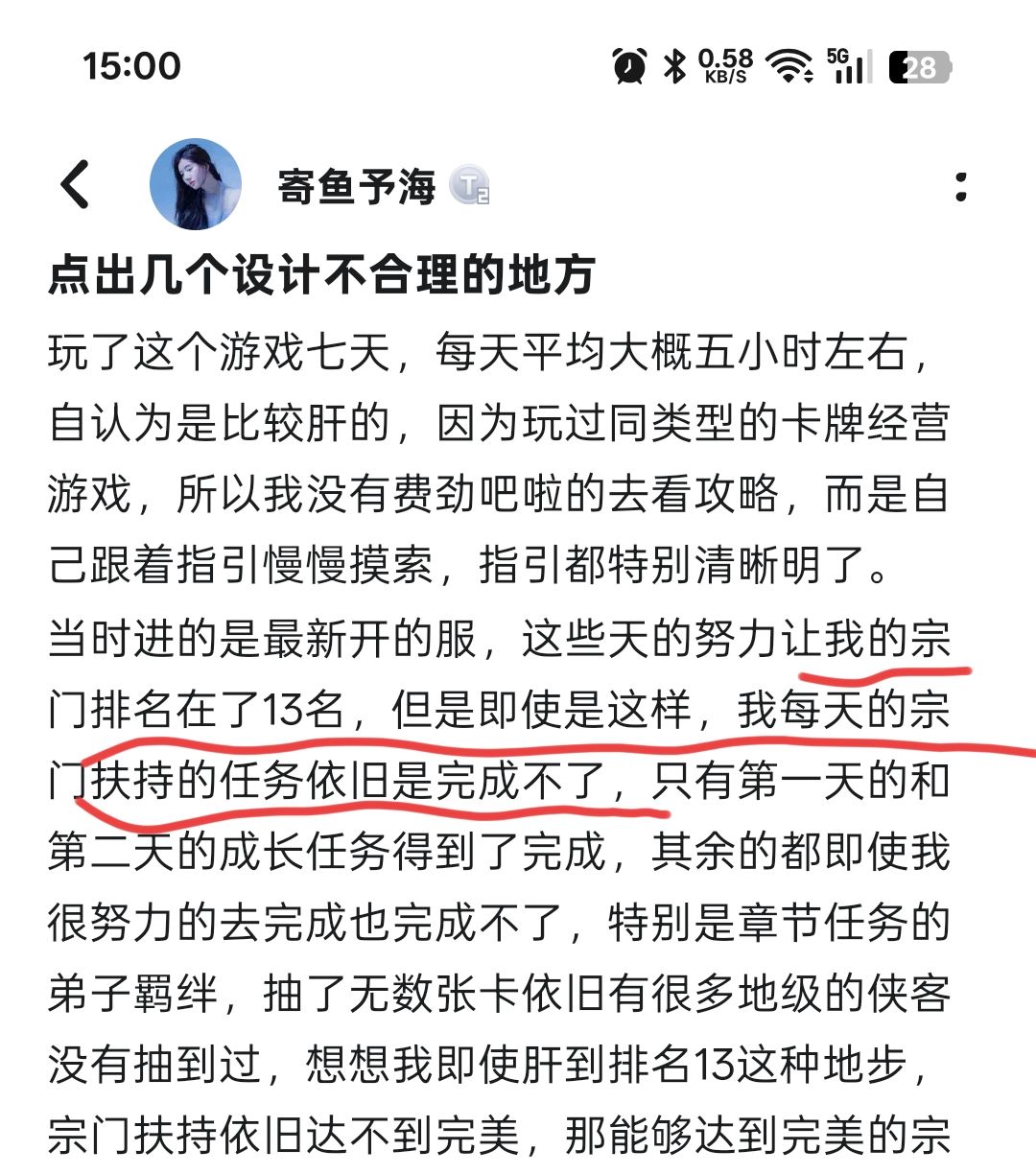 夸夸这个游戏策划 2