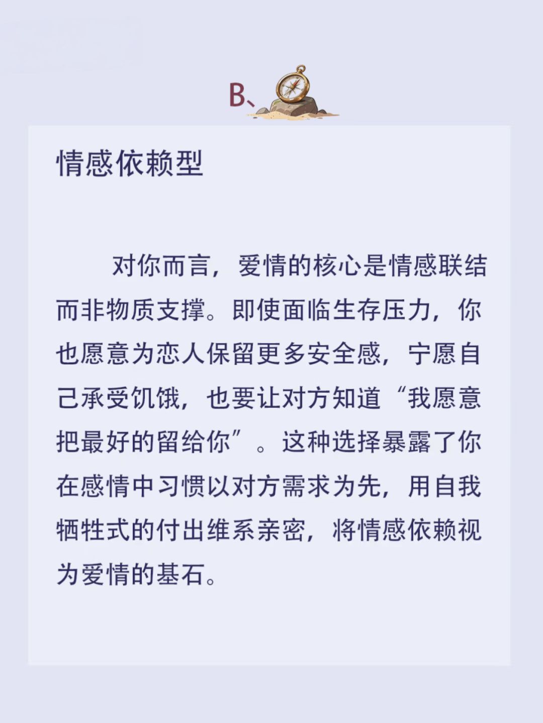 心理测试:暴露爱情模式! 3