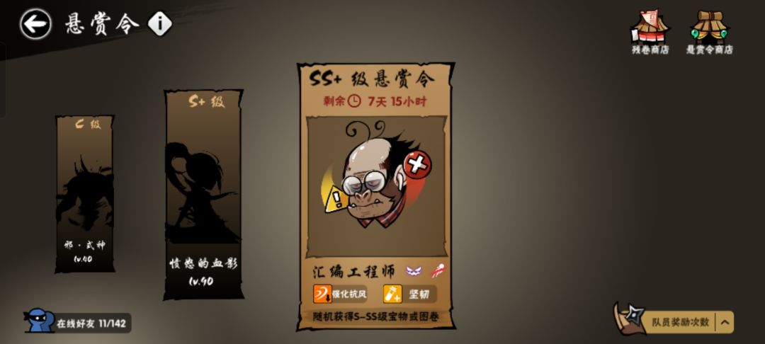 换周长或者剧情 1