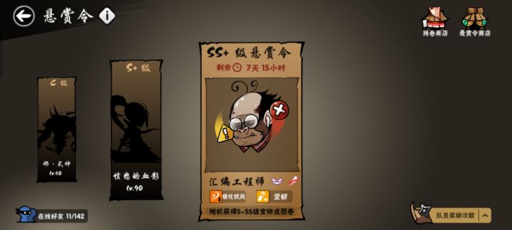 换周长或者剧情截图