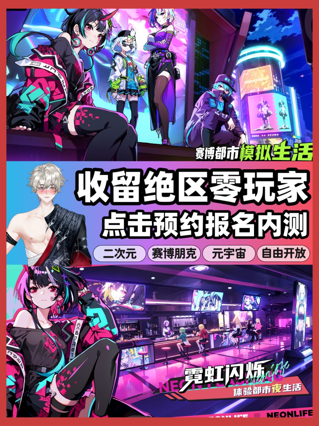 赛博元宇宙开放世界🩵点击预约报名测试‼️ 1