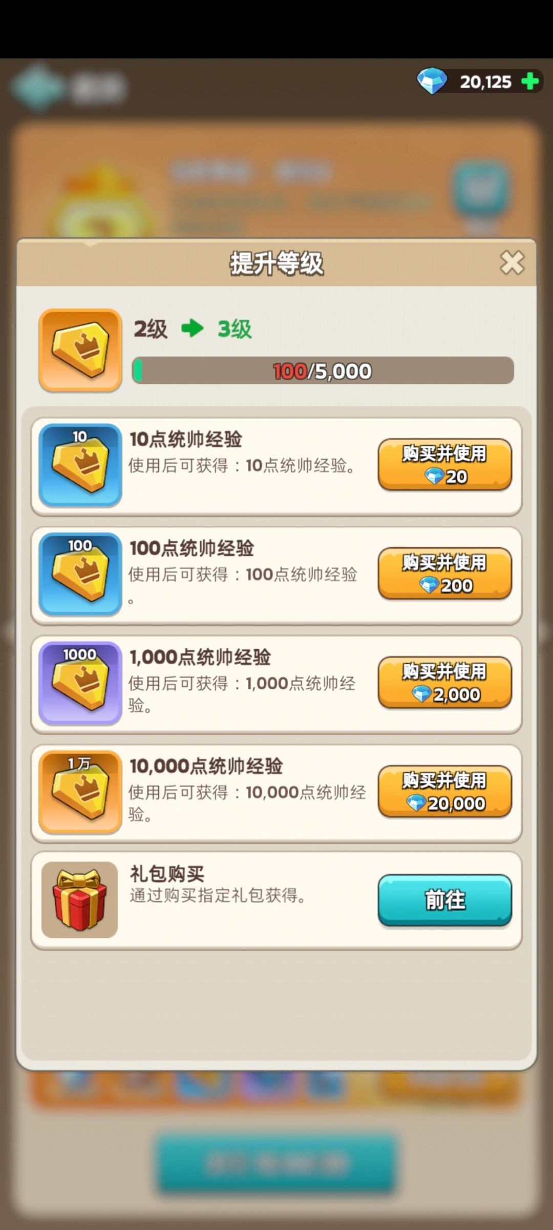 统帅才是最高收益的玩法😎截图