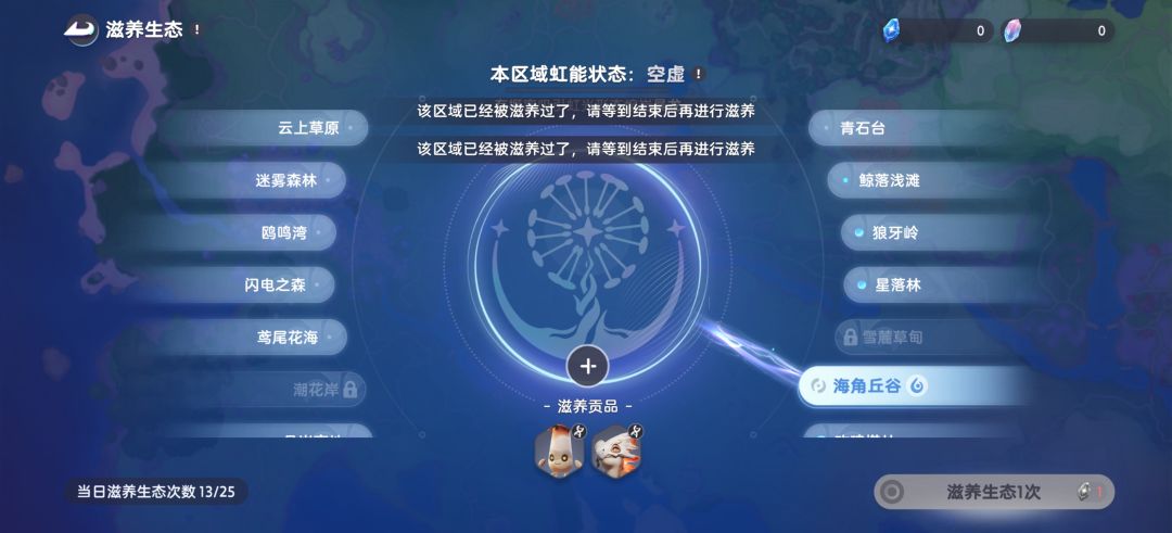 谁知道这个地脉花怎么花在哪 1