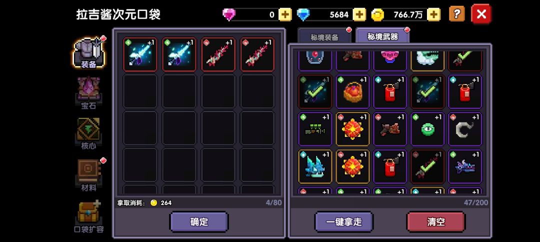 267个钥匙爆了1220个碎片 4把武器 2