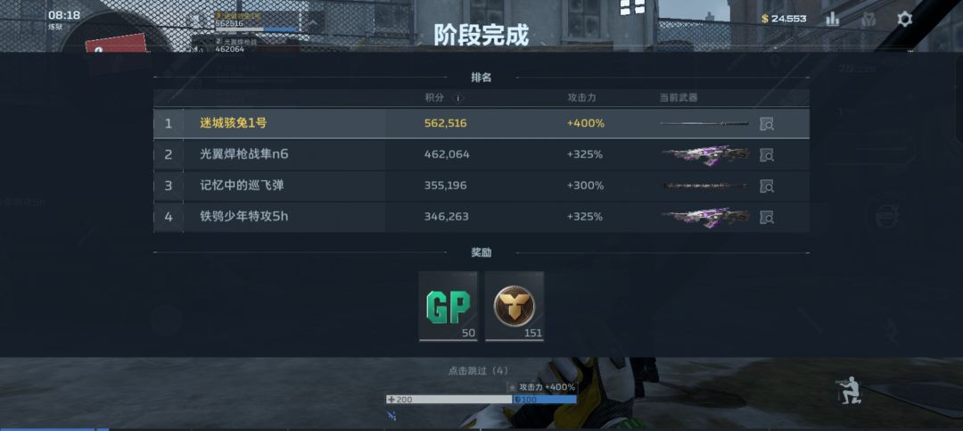 逆天 2